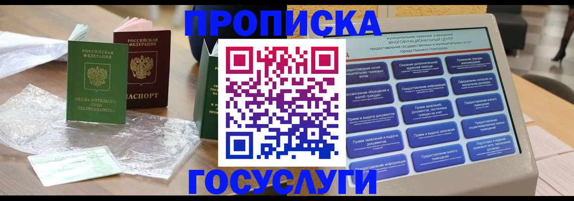 регистрация для школы в Гусиноозёрске