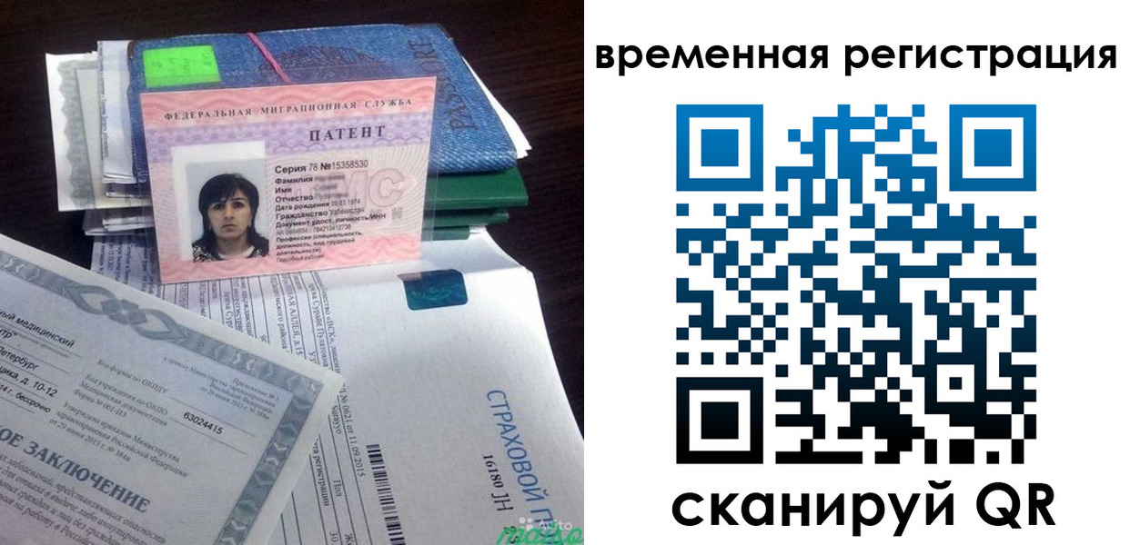 временная регистрация законно в Гусиноозёрске