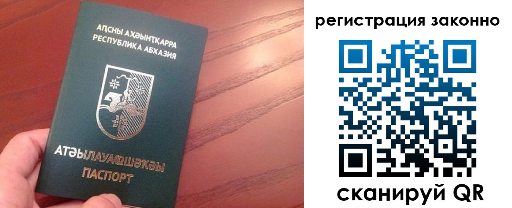 регистрация для школы в Гусиноозёрске