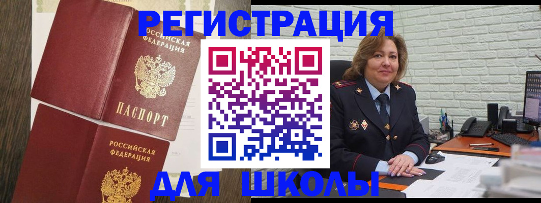 миграционный учет в Гусиноозёрске