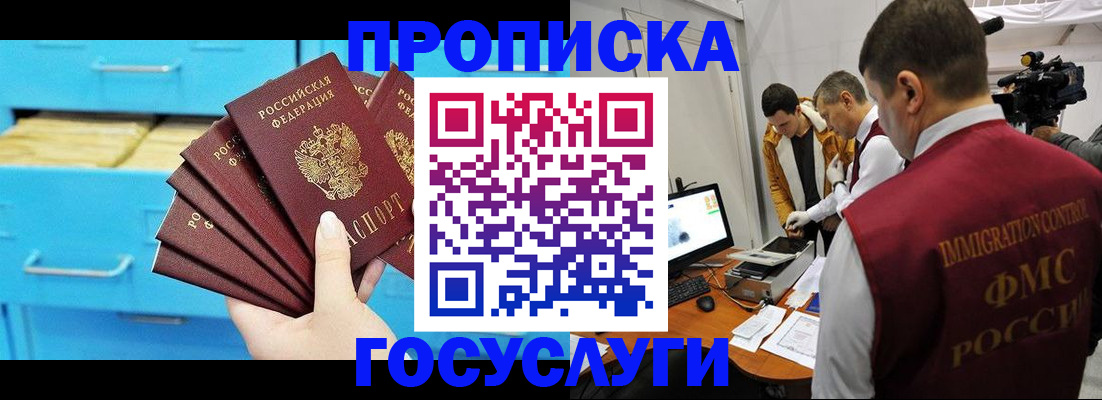 прописка ребенка в Гусиноозёрске