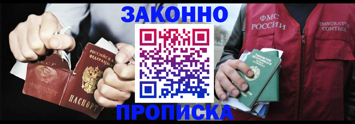 временная регистрация гарантия в Гусиноозёрске