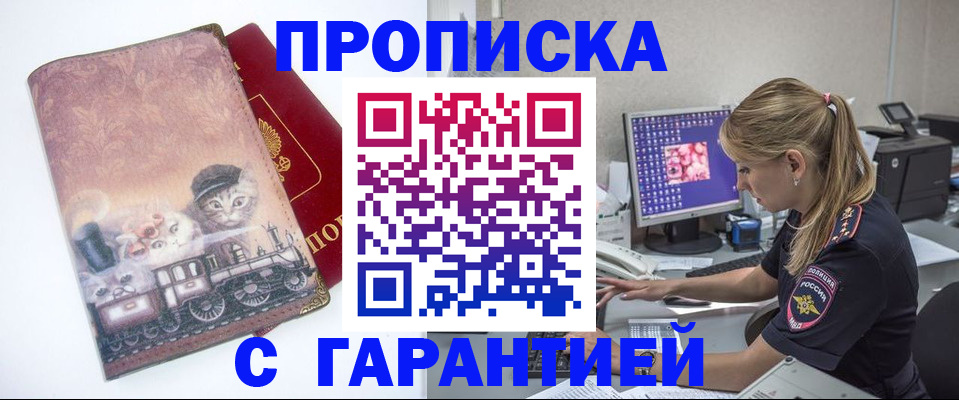 временная регистрация в квартире в Гусиноозёрске