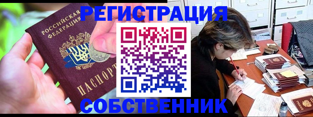 прописка для кредита в Гусиноозёрске