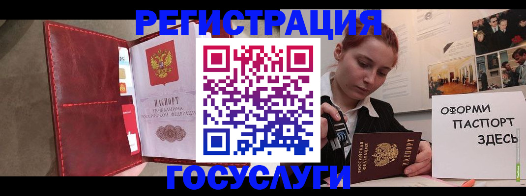 прописка в Гусиноозёрске