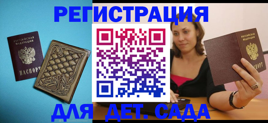 прописка поиск в Гусиноозёрске