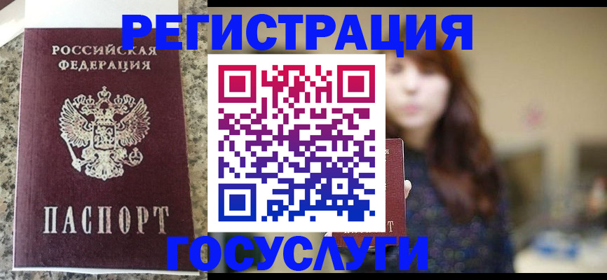 прописка для военкомата в Гусиноозёрске