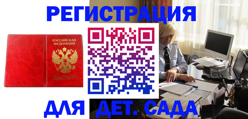 временная регистрация купить в Гусиноозёрске