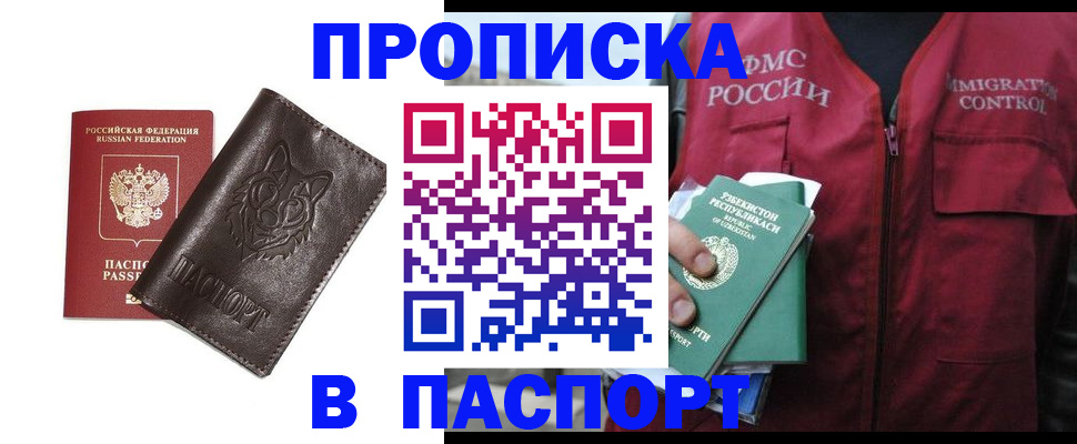 найти адрес прописки в Гусиноозёрске