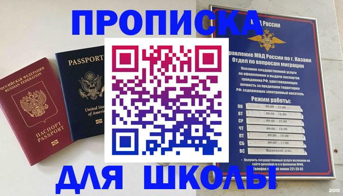 временная регистрация для всех в Гусиноозёрске