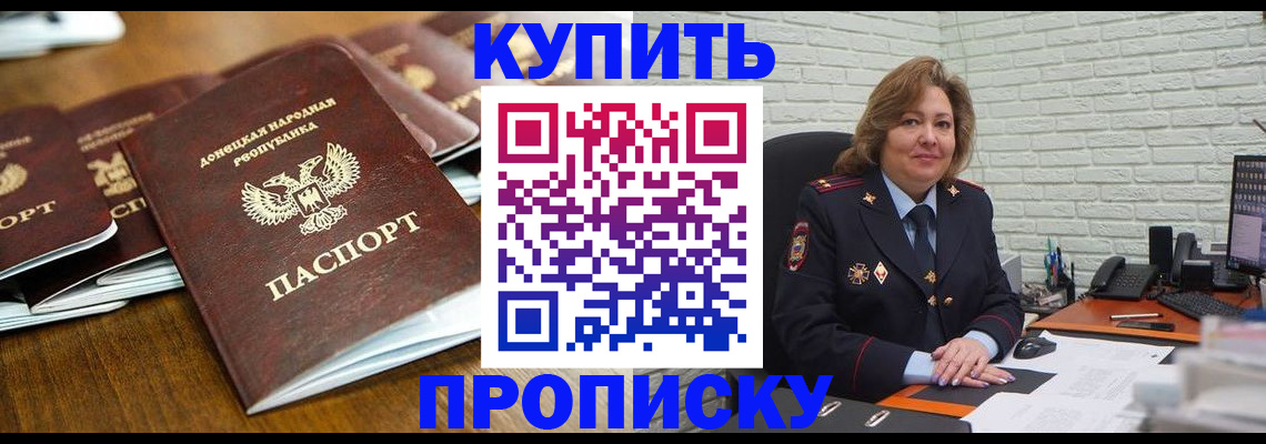 временная регистрация в квартире в Гусиноозёрске